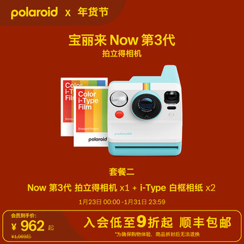 Polaroid new year's gift nowgen3 instant camera, classic entry-level one-time imaging, wedding anniversary, birthday, valentine's day gift for boys and girls, travel selfie, polar blue, ready stock, quick delivery, package 1, camera + i-type white frame*1