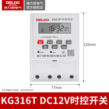 Delixi time control switch micro timer 220v billboard power supply street light timing controller dc_ac) 12v time control_ac dc universal model