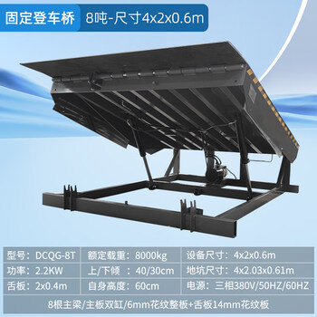Kowsi fixed manual lifting platform truck container loading hydraulic lifting platform platform stacker loading and unloading upgrade fixed boarding bridge 8 tons - size 4000*2000*64