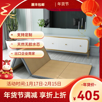 Zhongcang hongdao folding tatami mat can be customized jute coconut mat mat floor rattan mat tata rice mat hard mat home use 120*190 thick 3cm jute palm core four folding default main picture sideband and mat color