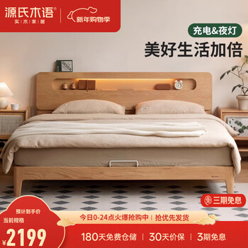 Genji muyu oak solid wood bed nordic log style night light bed small apartment bedroom storage multi-function large bed (log color) night reading solid wood bed 1.8*2m (excluding mat)
