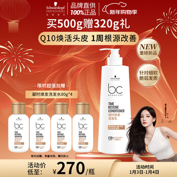 Schwarzkopf professional polychrome glowing conditioner 500g rejuvenating scalp roots strong amino acid smooth long-lasting fragrance conditioner