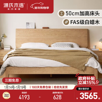 Genji wood language solid wood bed modern simple double bed nordic bedroom home log style reclining queen bed