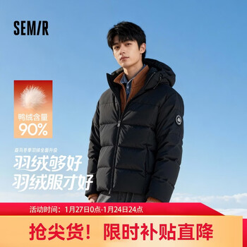 Semir down jacket men's winter 90 down windproof three-proof jacket 2025 outdoor hooded bread jacket 109725113104