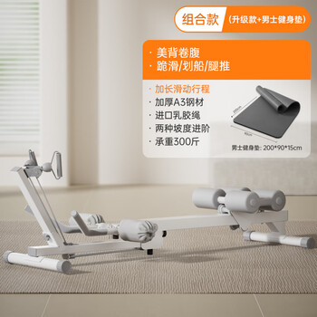 Umay four-in-one rowing machine, household foldable multifunctional abdominal curling machine, aerobic fitness equipment, waist beauty machine, combination rowing machine - back shaping_+ men's fitness mat - non-slip shock absorption