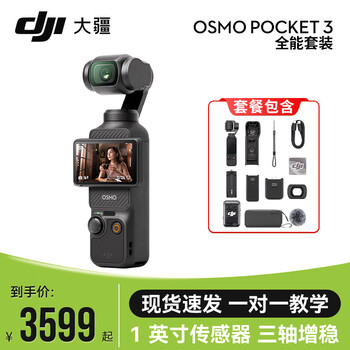 Dji osmo pocket3 osmo pocket gimbal camera dji handheld digital camera travel vlog beauty camera hd stabilization all-round package version official standard