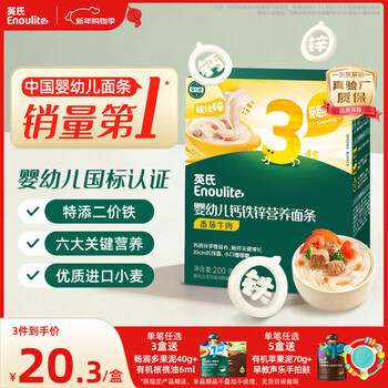 Ying's infant noodles tomato beef flavor 200g baby complementary food children's breakfast nutritious noodles procurement and sales inspection factory
