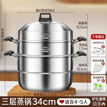 Tuojin imported quality steamer from germany, stainless steel multi-functional thick soup pot, household milk pot, hot pot, induction cooker pot, steamer, steamer that can steam rice, three layers 34cm