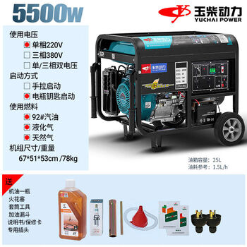 Jieyunmao gasoline generator 356810kw household small single three-phase 220v industrial 380v outdoor new yuchai 5 point 5kw flashlight start multi-fuel 220v