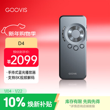 Goovis d4 smart glasses universal blu-ray player vr head display control box