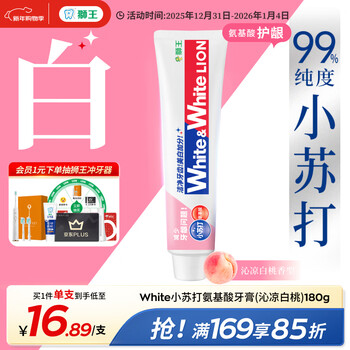 Lion whitewhite baking soda toothpaste whitens gums, removes yellowing and removes teeth stains fluoride white peach flavor 180g jingdong self-operated