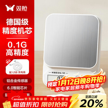 Double gun german-grade movement electronic scale high-precision kitchen scale food baking scale stainless steel rechargeable 3kg/0.1g