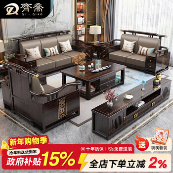 Qiqiao new chinese style solid wood sofa combination modern chinese style living room light luxury high-end furniture corner chaise storage sofa frame style 1+2+3+long coffee table+square table*2+tv cabinet
