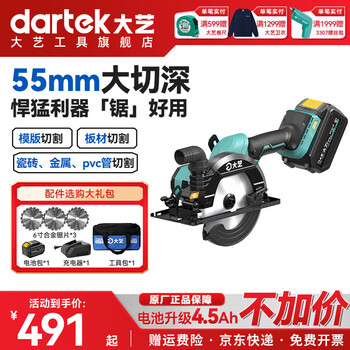 Dayi electric circular saw lithium electric saw 6 inch high power 8805g large cutting depth cutting machine disc woodworking saw multifunctional portable saw 8805g 4.5ah single electric