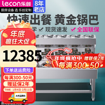 Lecon guangdong claypot rice machine fully automatic commercial multi-head claypot smart tinfoil clay pot casserole takeaway double-layer three-row 18-head 90 cookers per hour
