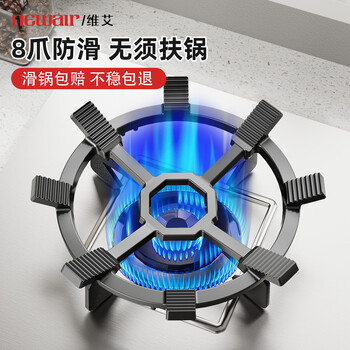 Newair gas stove bracket gas stove bracket kitchen stove non-slip wok special pot rack universal stove rack