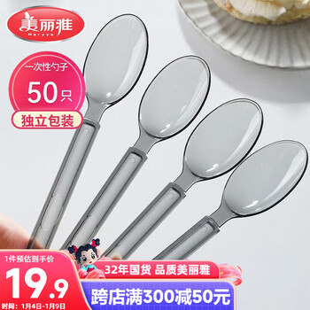 Meliya disposable spoons individually packaged 50 pieces food grade spoons high temperature resistant takeaway watermelon ice cream spoon