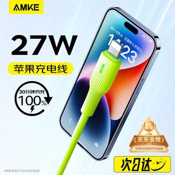 Amke adaptable charging cable pd35w original 13/14//12prox mobile phone lightng fast charging cable i 2 meters green pd fast charging original core machine