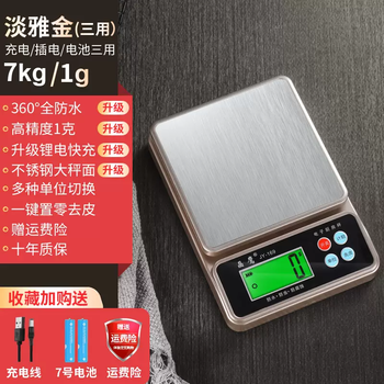 Yusenyi tea scale small high-precision cooking high-precision baking household waterproof precision scale electronic scale electronic scale full-body waterproof three-purpose model 7kg 1g. add to favorites and order to get a big gift