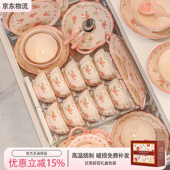 Banshu bowl and plate set for home, light luxury, high-end appearance, ceramic bowls, plates, chopsticks and bowls, 2025 new wedding gift tableware, 42 pieces for 10 people, with soup bowl, red floral gift box (high cost performance, suitable for gifts and housewarming)