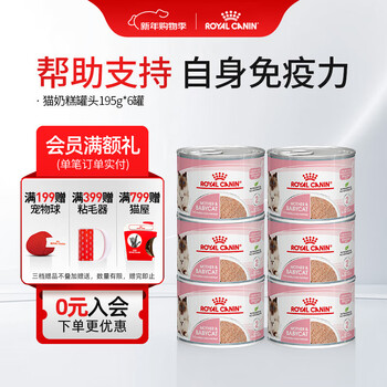 Royal canin cat food mousse cat canned wet food milk cake kitten food full price food european original imported cat staple food can 1170g cat milk cake can 195g*6 cans