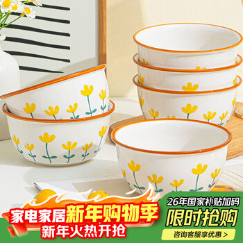 Persson internet celebrity high-looking ceramic bowl household rice bowl dessert bowl thickened anti-scald bowl mountain chrysanthemum 4.75 inches 6 pieces