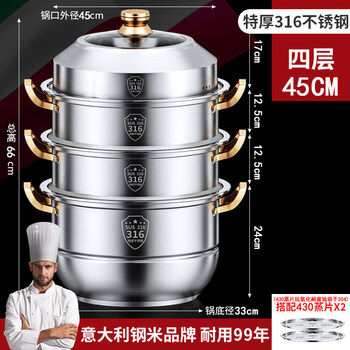 Tuojin 316 stainless steel steamer household thickened steamer drawer multi-layer large capacity gas cooking multi-function venice-model-316 extra thick bottom four-layer steamer 45cm lifetime warranty