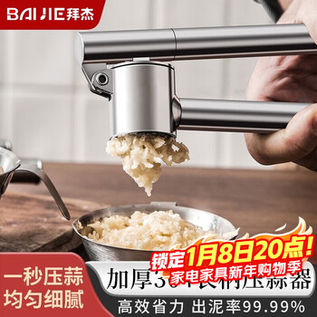 Baijie 304 stainless steel garlic press, garlic press, leakage, manual garlic press, garlic peeler, garlic press, garlic press, garlic press