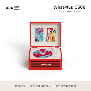 Whatplus c300 all-in-one cd player audiophile album player retro cd player record player shape bluetooth speaker bluetooth cd player birthday gift flame red