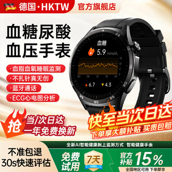 Hktw hongmeng huawei phone ios suitable for blood sugar and blood pressure monitoring watch smart health monitoring heart rate blood oxygen blood lipids uric acid all-in-one sleep machine top version blood sugar blood pressure blood oxygen uric acid heart rate sleep all-in-one machine