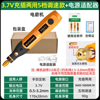 Xianchi engraving tools full set of electric five-speed speed-adjustable electric grinding micro-electric diamond jade engraving machine beeswax wood carving punching and polishing 3.7v charging/speed adjustment + bare muscle