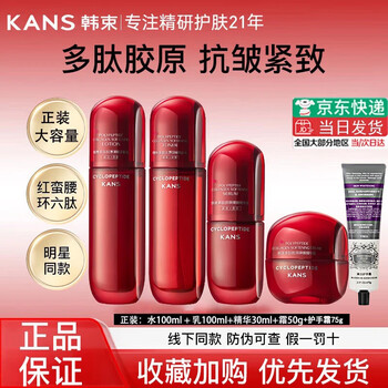 Han shu hongman waist water lotion set skin care cosmetics gift box for women moisturizing, firming, anti-wrinkle and diminishing fine lines mom 4-piece set water lotion 200+cream 50+essence 30+hand cream 75 delivered to home official authentic straight hair