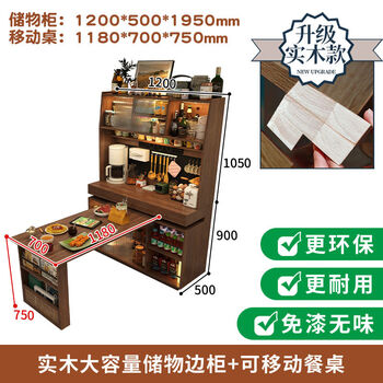 Yong phantom furniture sideboard dining table integrated retractable rotating folding island cabinet cabinet fas grade all solid wood with electric rails 1.2 meter sideboard island dining table