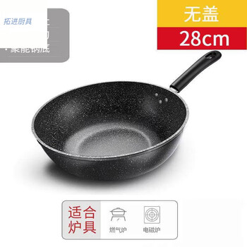 Tuojin german imported high-quality maifan stone non-stick cooking pot household multi-function induction cooker wok pan gas maifan stone without cover 28cm