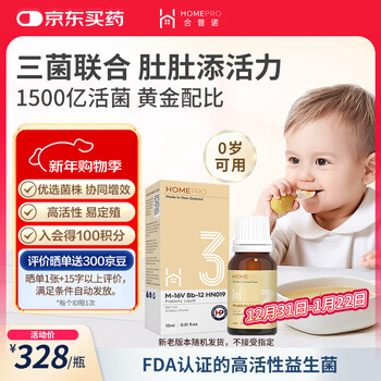 Hepunuo no. 3 probiotics infant and toddler gastrointestinal bb12 baby and children drops original imported 0 years old available 15ml