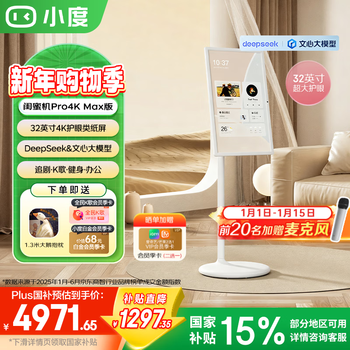 Xiaodu tiantian best friend phone pro 4k max parent-child edition mobile smart flat-panel tv 32-inch large-screen touch display tv drama and fitness karaoke pro 4k max 32-inch industry flagship close your eyes