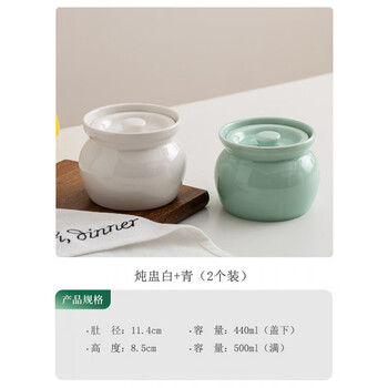Tuojin jingdezhen quality steamed egg custard, stewed egg bowl, earthen pot, simmering soup pot, earthen pot, household water-proof stew pot, one person stew soup cup, small extra thick version_two pack white + green