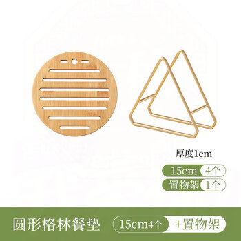 Shantou lincun insulation mat household dining table mat bamboo mat pot bottom placemat heat-resistant heat-resistant bowl mat anti-scalding coaster resistant high-temperature plate mat round 4pcs + storage rack 15cm placemat