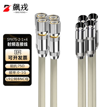 Biaorong l9 male to bnc female two-megabit e1 connector finished 2m jumper 4-core syv75-2-1 coaxial cable ddf adapter cable 35 meters br-2m4-l9/bnc-jk-35m