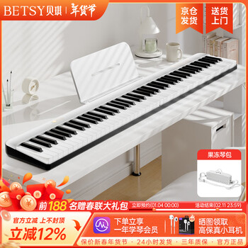 Betsy b190 magnetic piano 88 keys adult portable electric piano student kindergarten teacher folding hand-rolled electronic piano panda white + jelly bag