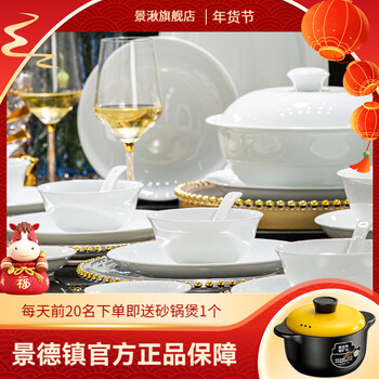 Jingqiu jingdezhen high temperature white porcelain tableware complete set high white clay 1380 fired pure white dishes and dishes tableware set for home use high temperature white porcelain underglaze color bailu 10 person set 70 pieces