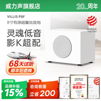 Weilisheng p8f/p10f active super-sensing subwoofer speaker for home home theater k entertainment high-power subwoofer p10f-black