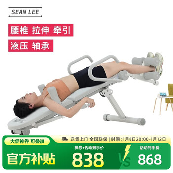 Sean lee stretcher home fitness equipment for middle-aged and elderly cervical spine and lumbar spine yoga-assisted physical traction inverted stretcher white multi-level adjustment portable operation