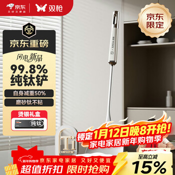 Double gun (suncha) pure titanium pot spatula thickened anti-scalding ultra-light full titanium spatula household cooking spatula chinese kitchen anti-scalding