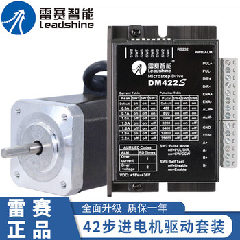 42 micro stepper motor set 42cm02 04 06 08 dual-axis brake motor dm422s drive 42cm02 (axis 5 body length 33mm) single motor