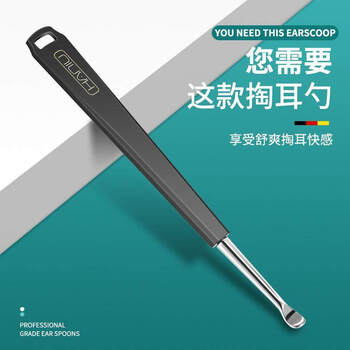 Stainless steel spiral ear scoop portable set for shantou lincun hospital 0s one-ear scoop