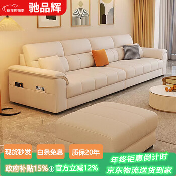 Chipinhui spot 2025 new cream style cat scratch leather sofa living room piano key small apartment straight combination light luxury flagship version cat claw leather fabric latex seat bag four people 2.8m straight