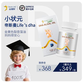 Sturdy new zealand imported dha algae oil dsm schizochytrium baby children's dha 30 capsules early adopter pack 30 capsules * 1 bottle