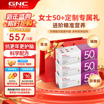 Gnc women's 30+ nutritional pack 30 bags multivitamin calcium tablets vcvb collagen flower shao same style 3 boxes quarterly pack women's 50+ nutritional pack 30 bags*3 boxes