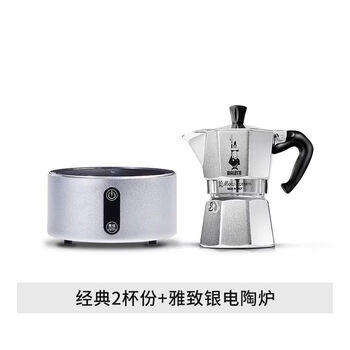 Bileti officially authorized moka pot coffee pot for making espresso hand-brewed coffee imported classic moka pot 2 cups + 4.0 silver electric ceramic stove